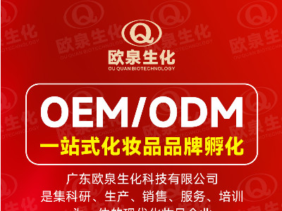 想找低起訂量、高性?xún)r(jià)比的化妝品OEM貼牌工廠(chǎng)嗎？