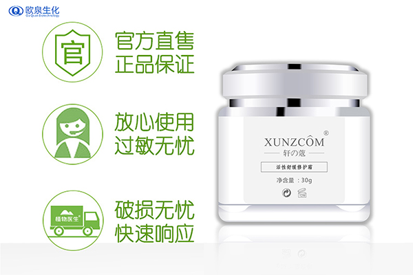 過(guò)敏肌膚怎么修護比較快-歐泉生化