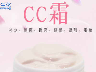 補水隔離CC霜，給你肌膚完美呵護