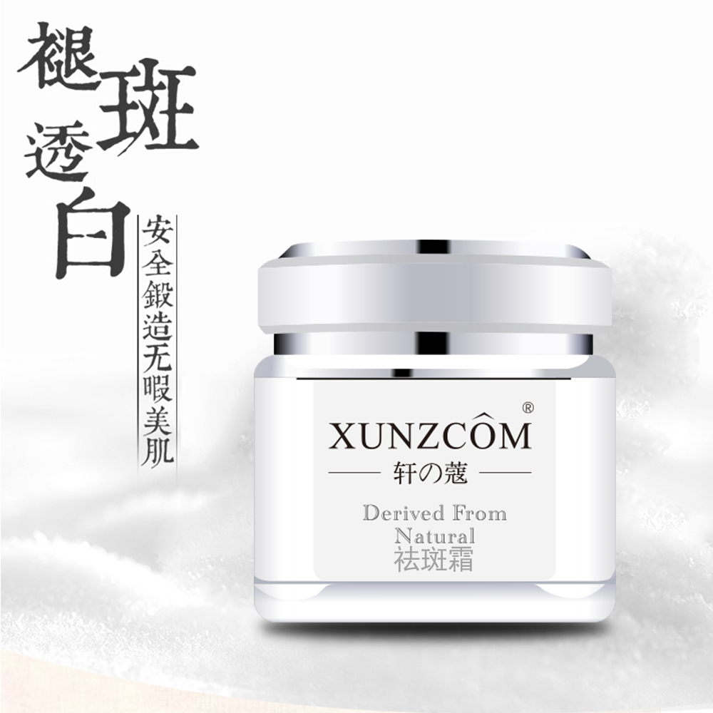 還在為您的祛斑產(chǎn)品見(jiàn)效慢、反彈反黑，而煩惱嗎？