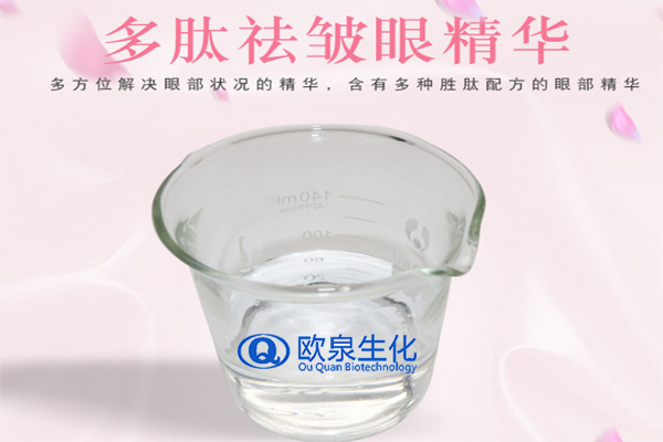 眼部精華液，精華液，眼霜