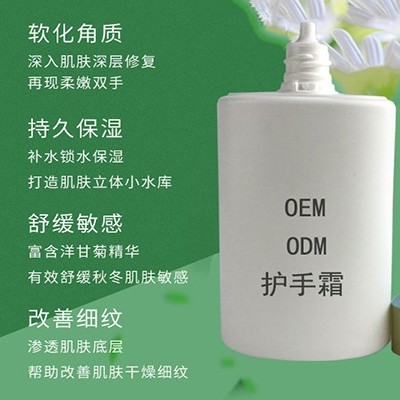 護手霜—來(lái)自化妝品OEM廠(chǎng)家的愛(ài)