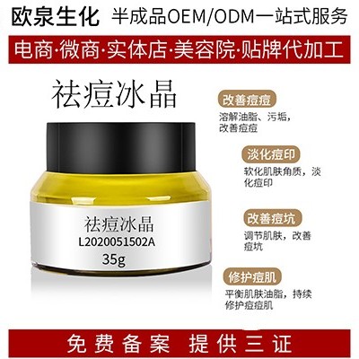 歐泉祛痘神器—痘痘克星來(lái)啦！