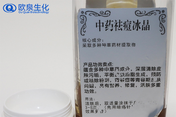 中藥祛痘冰晶，淡化痘痘面霜，祛痘霜
