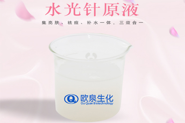 水光針原液，玻尿酸原液，精華原液