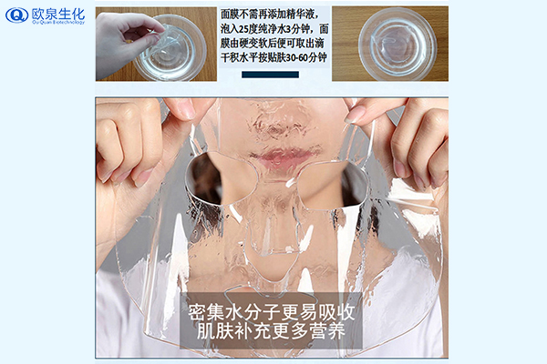 醫用膠原蛋白面膜生產(chǎn)廠(chǎng)家去哪里找-歐泉生化