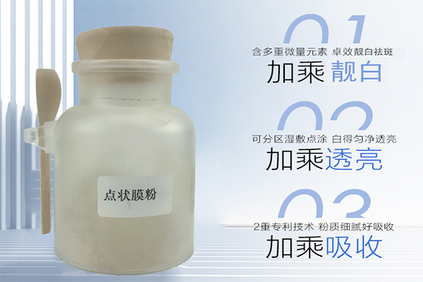 中藥膜粉貼牌是一種可行的創(chuàng  )業(yè)途徑嗎-歐泉生化