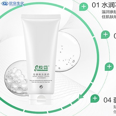 有哪些特點(diǎn)的洗面奶廠(chǎng)家值得信賴(lài)
