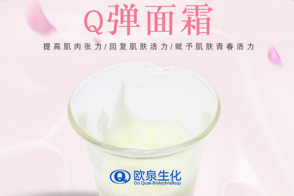 Q彈面霜，緊致肌膚霜，面霜廠(chǎng)家