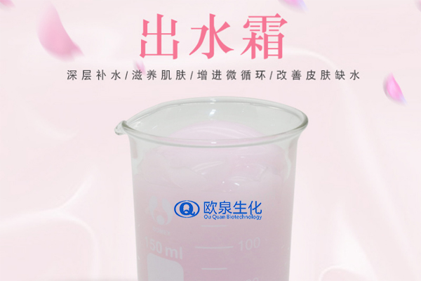 出水霜，保濕霜，美妝廠(chǎng)家