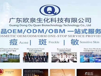 化妝品OEM廠(chǎng)家宗旨-天然健康