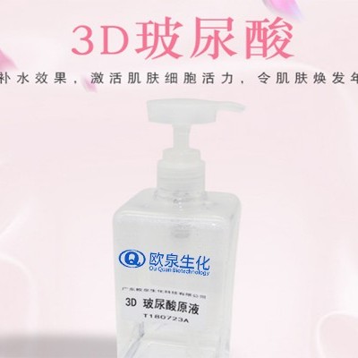 水乳廠(chǎng)家:補水保濕“王者”—玻尿酸
