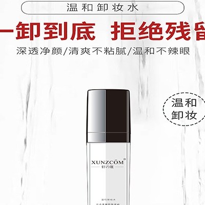 卸妝廠(chǎng)家告訴你卸妝油和黑頭的關(guān)系