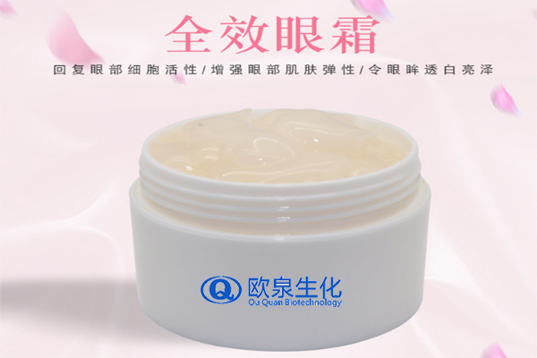 全效眼霜，眼部精華，祛皺眼霜，眼霜