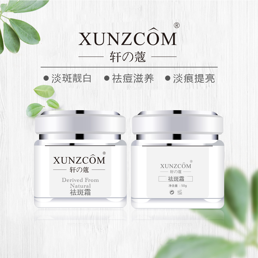 各位品牌方，你是否在尋找一款配方成熟、功效顯著(zhù)的祛斑美白產(chǎn)品？