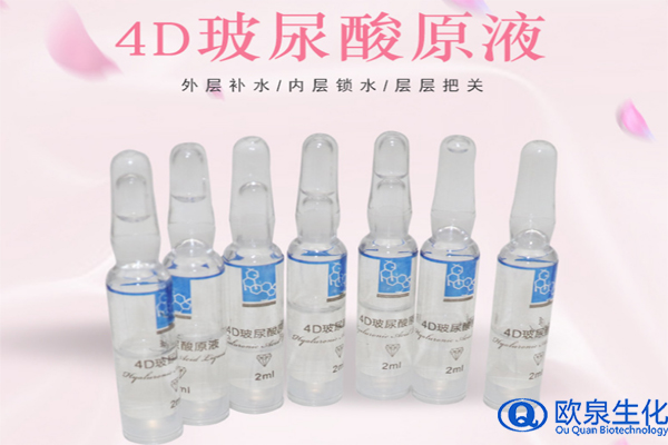 透明質(zhì)酸在化妝品代加工中應用-歐泉生化