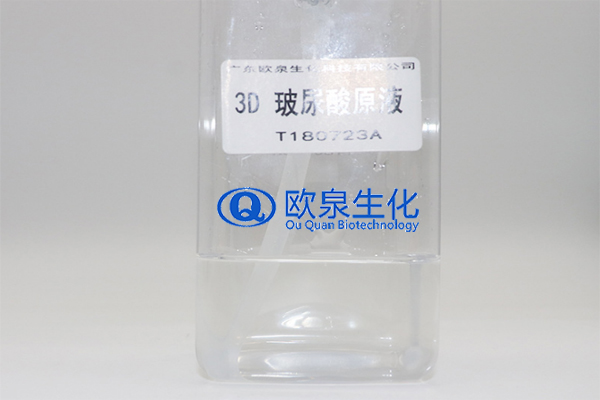 透明質(zhì)酸在化妝品代加工中應用-歐泉生化