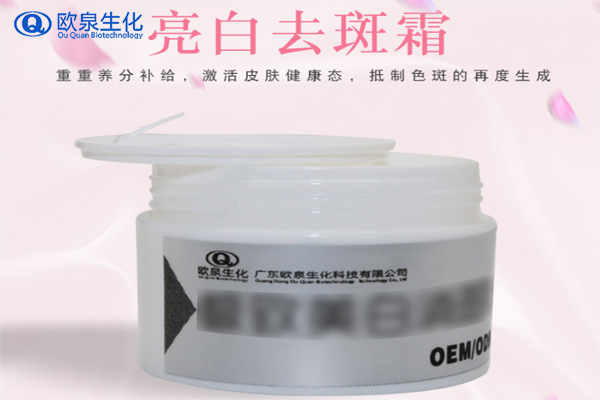 導致肌膚長(cháng)斑的原因有哪些-歐泉生化
