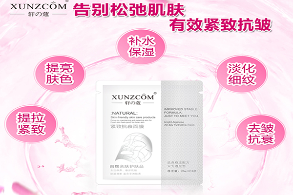 面膜廠(chǎng)家:煙酰胺修護面膜怎么樣-歐泉生化
