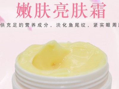 歐泉淡化魚(yú)尾紋輔酶Q10嫩膚霜讓你擺脫困境