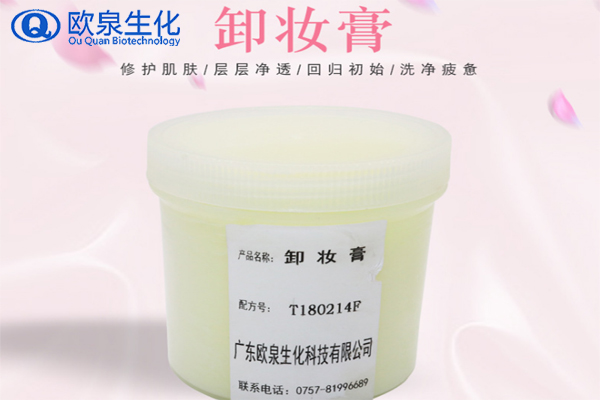 油類(lèi)卸妝產(chǎn)品正在成為主流-歐泉生化