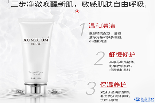 正確的洗臉習慣與注意的問(wèn)題-歐泉生化