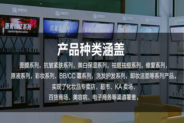 化妝品代加工廠(chǎng)家為什么匯聚廣東？-歐泉生化
