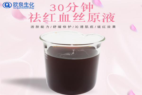 祛紅血絲，修護敏感肌，美妝廠(chǎng)家