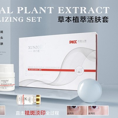 沒(méi)斑太爽啦！草本植萃活膚套祛黃褐斑效果