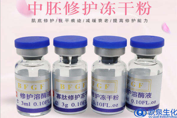 凍干粉，中胚修護凍干粉，凍干粉套盒
