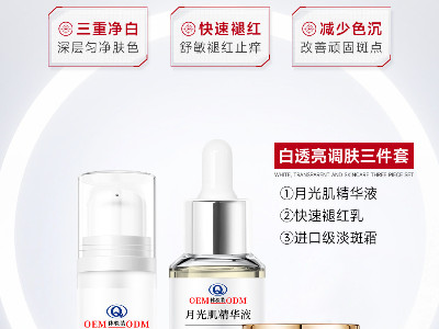 您想要的白透亮調膚王炸產(chǎn)品源自哪里？品牌方們看過(guò)來(lái)！