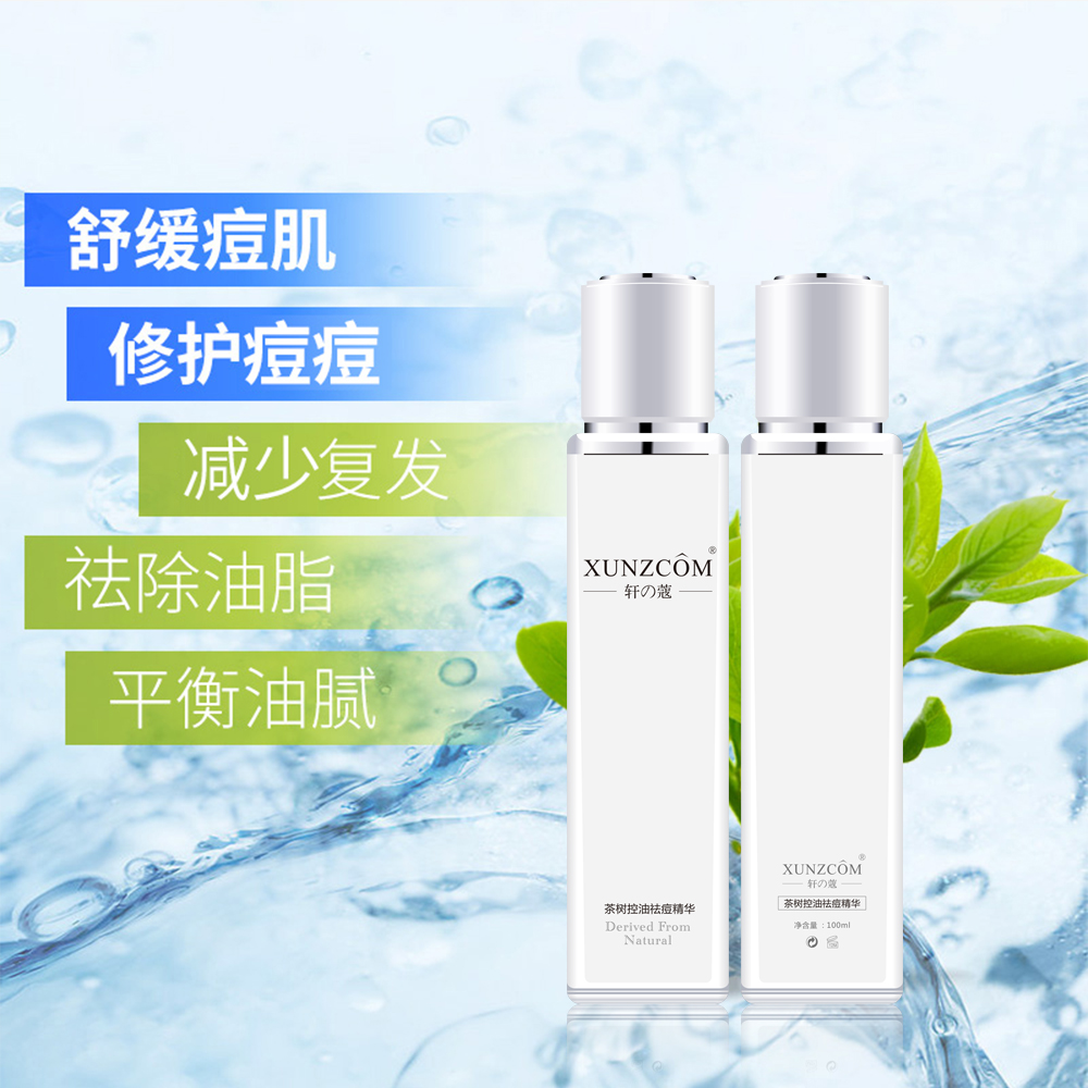 想要實(shí)現輕松的祛痘方式嗎 ？來(lái)廣東歐泉化妝品工廠(chǎng)