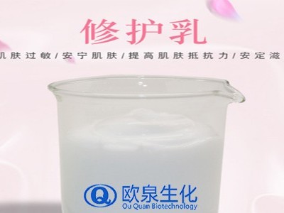 敏感肌修護乳的福音，歐泉化妝品給你答案