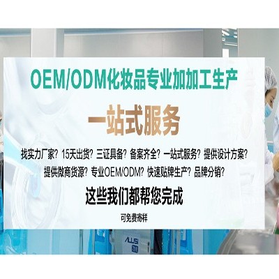 化妝品代加工廠(chǎng)家帶您了解皮膚的秘密