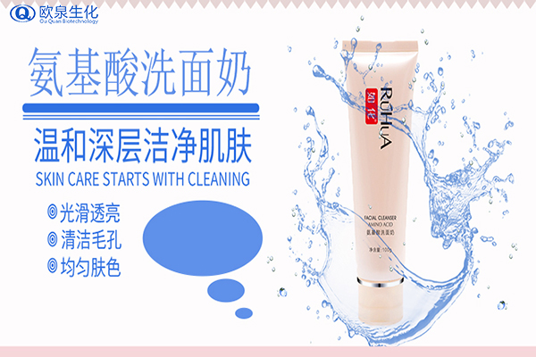 不同類(lèi)型的皮膚如何選用適宜的潔面產(chǎn)品-歐泉生化