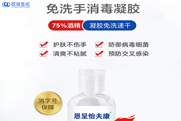 歐泉生化吁社會(huì )科學(xué)防疫，合理防疫,不要挖斷公共道路簡(jiǎn)單隔絕，不要濫用含氯消毒水和口罩。
