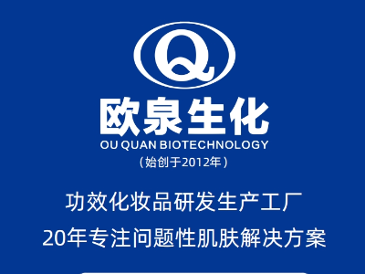為何您的競爭對手總占先機？選對化妝品OEM合作伙伴至關(guān)重要！