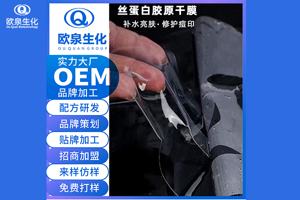 面膜廠(chǎng)家:敏感肌膚適合用凝膠面膜嗎？