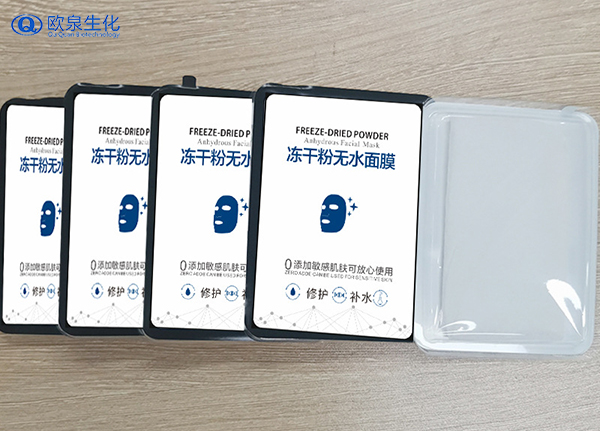 凍干面膜護膚市場(chǎng)熱度持續升溫-歐泉生化